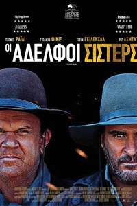 The Sisters Brothers - Poster