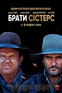 The Sisters Brothers - Poster