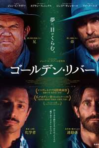 The Sisters Brothers - Poster