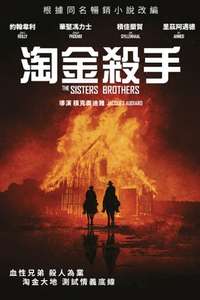 The Sisters Brothers - Poster