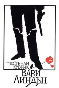 Barry Lyndon - Poster