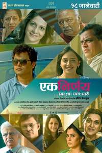Ek Nirnay... Swatahacha Swatasathi - Poster