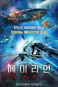 Alien Convergence - Poster