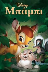 Bambi - Posters