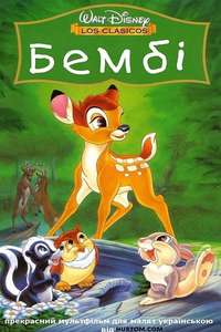 Bambi - Posters