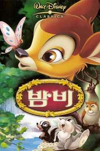 Bambi - Posters