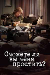 Can You Ever Forgive Me? - Posters
