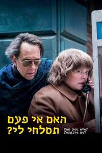 Can You Ever Forgive Me? - Posters