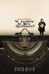 Can You Ever Forgive Me? - Posters