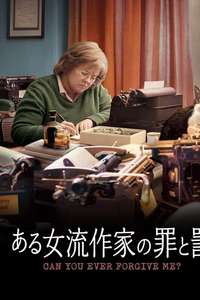 Can You Ever Forgive Me? - Posters