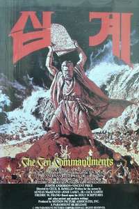The Ten Commandments - Poster