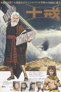 The Ten Commandments - Poster