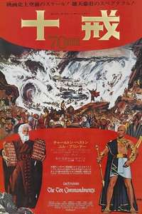 The Ten Commandments - Poster