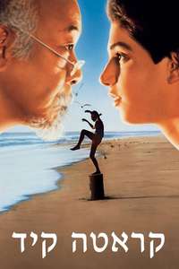 The Karate Kid - Poster