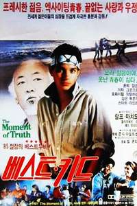 The Karate Kid - Poster