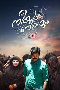 Neeyum Njanum - Poster