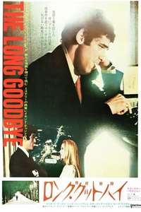 The Long Goodbye - Poster