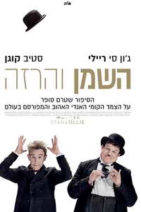 Stan & Ollie - Poster