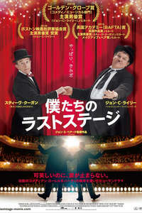 Stan & Ollie - Poster