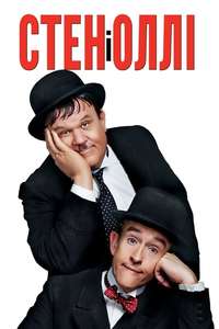 Stan & Ollie - Poster