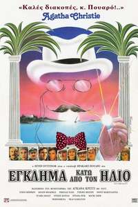 Evil Under the Sun - Poster