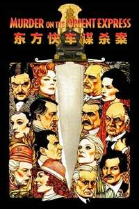 Murder on the Orient Express - Poster