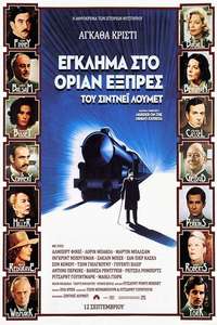 Murder on the Orient Express - Poster