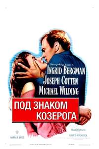 Under Capricorn - Poster