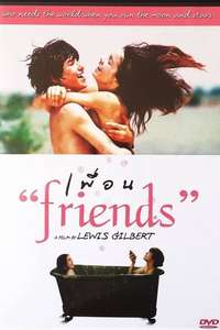Friends - Poster