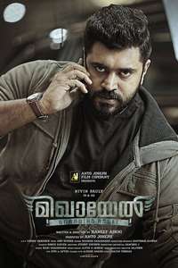 Mikhael - Poster