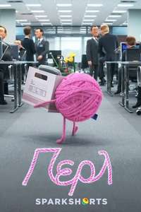 Purl - Posters