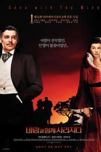 Gone with the Wind - Poster