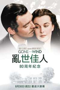 Gone with the Wind - Poster