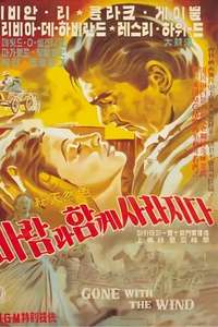 Gone with the Wind - Poster
