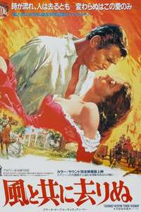 Gone with the Wind - Poster