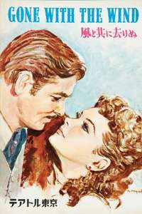 Gone with the Wind - Poster