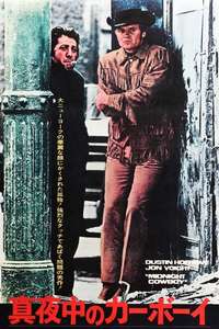 Midnight Cowboy - Poster