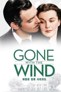 Gone with the Wind - Poster