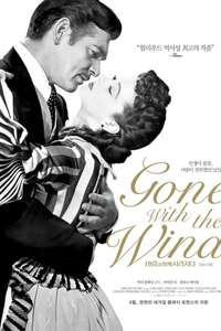 Gone with the Wind - Poster