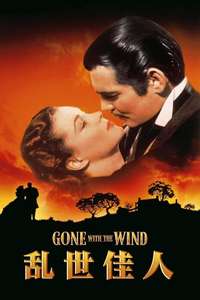 Gone with the Wind - Poster