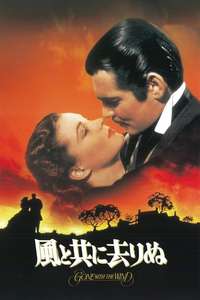 Gone with the Wind - Poster