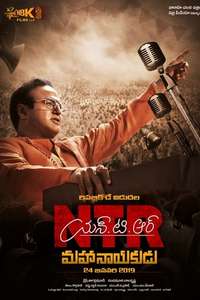 N.T.R. Kathanayakudu - Poster