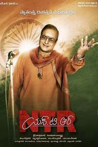 N.T.R. Kathanayakudu - Poster