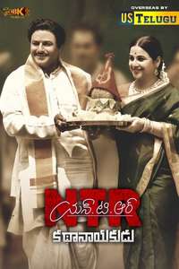N.T.R. Kathanayakudu - Poster