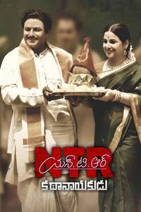 N.T.R. Kathanayakudu - Poster