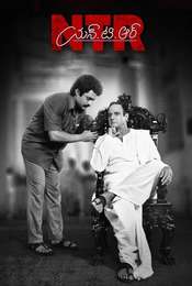N.T.R. Kathanayakudu
