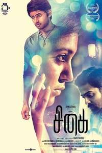 Sigai - Poster