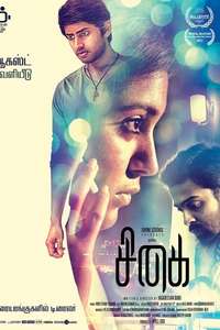 Sigai - Poster