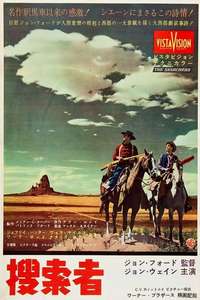 The Searchers - Poster