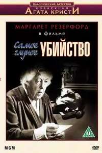 Murder Most Foul - Poster